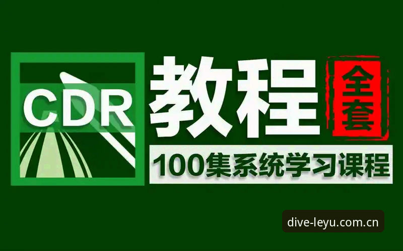 乐鱼登录教程 乐鱼体育平台登录教程全面解析:从下载到注册的实战操作指南